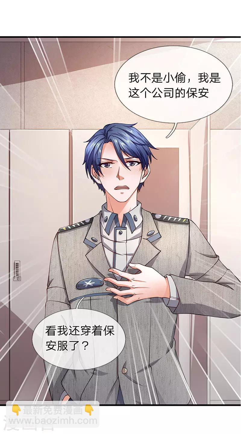 第67话 徐妄被误会-第68话