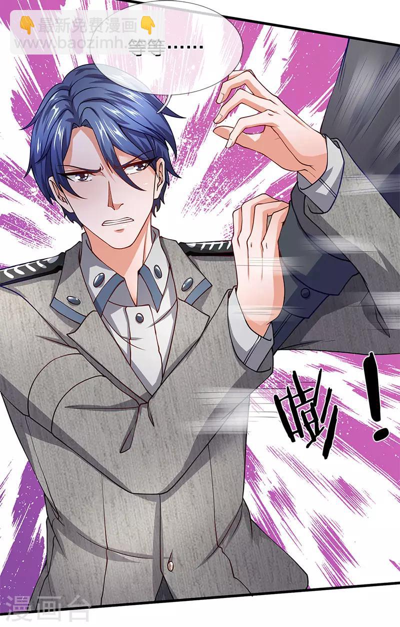 第67话 徐妄被误会-第68话