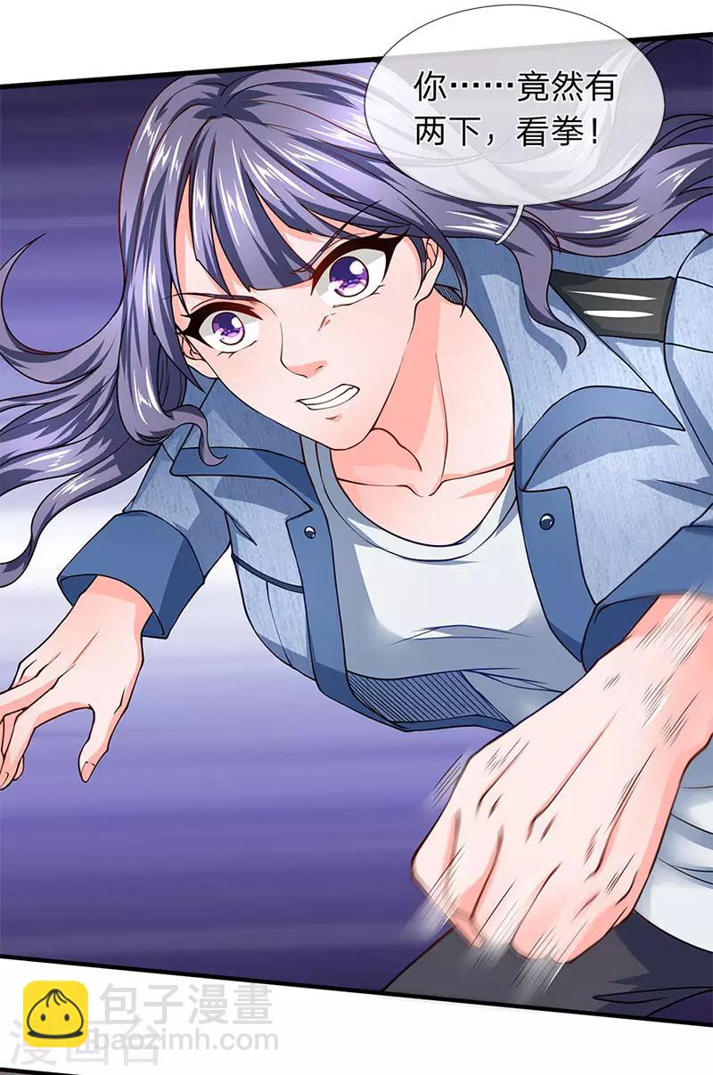 第67话 徐妄被误会-第68话