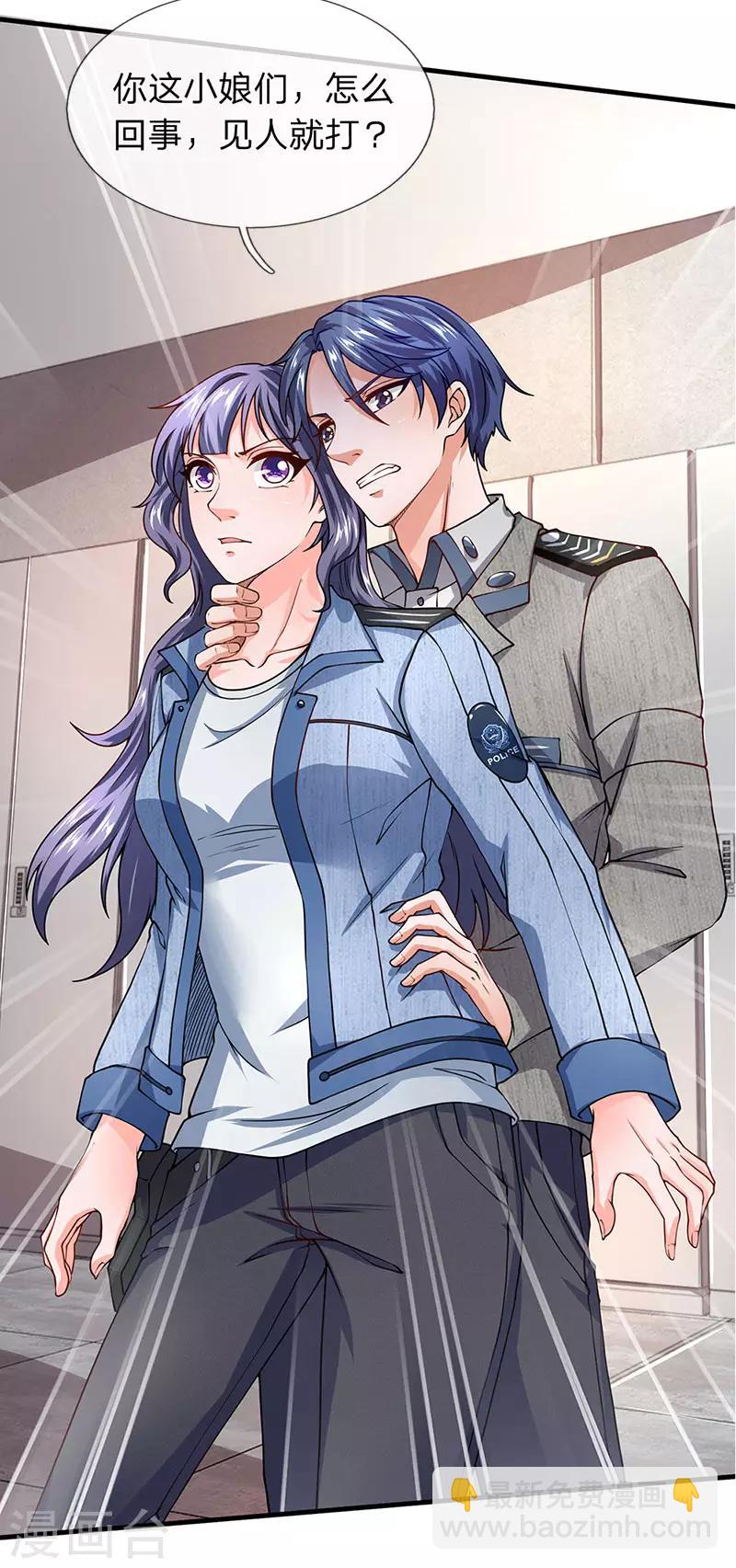 第67话 徐妄被误会-第68话