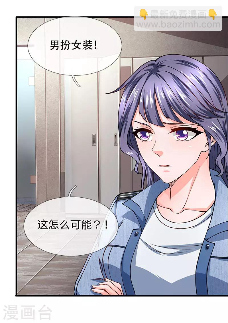 第69话 男扮女装-第70话