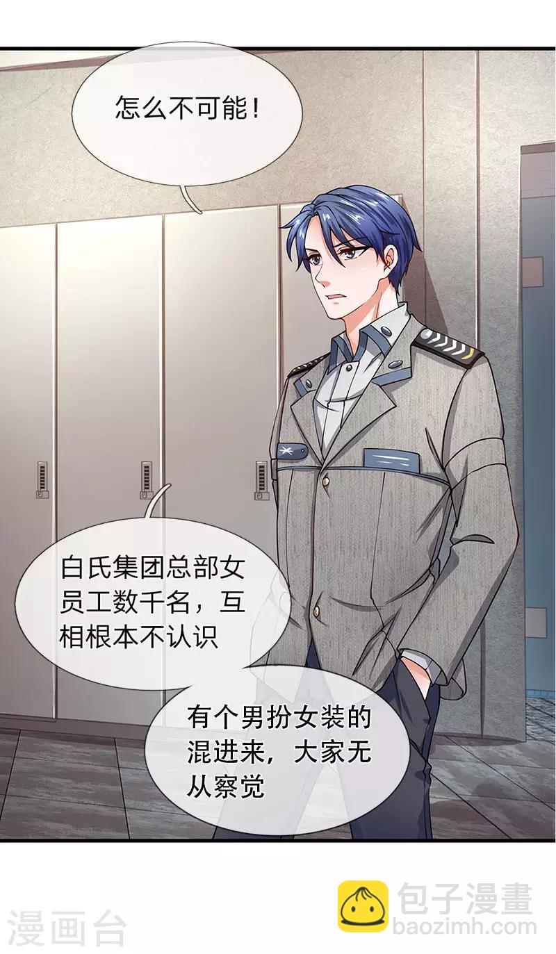 第69话 男扮女装-第70话