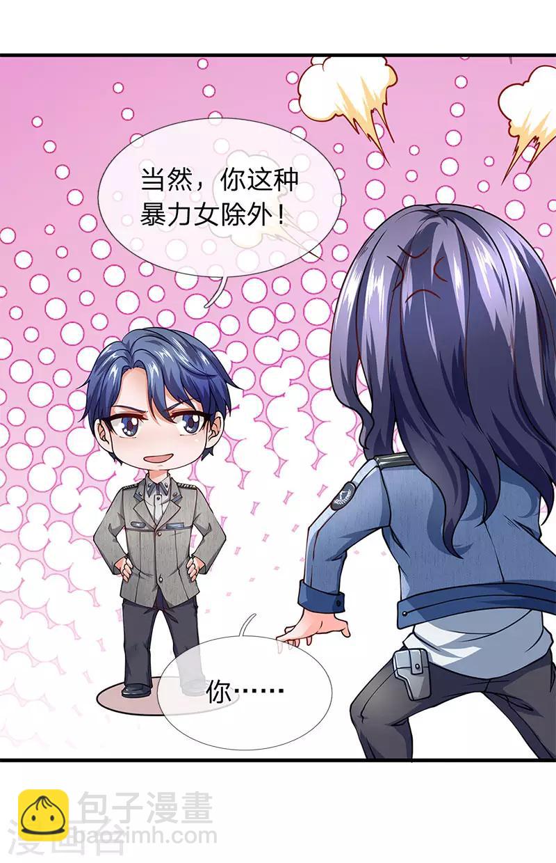 第69话 男扮女装-第70话