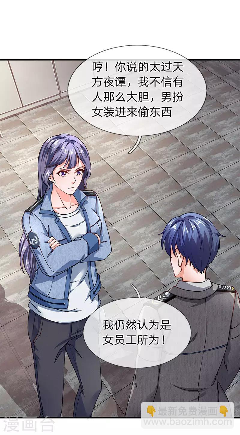 第69话 男扮女装-第70话