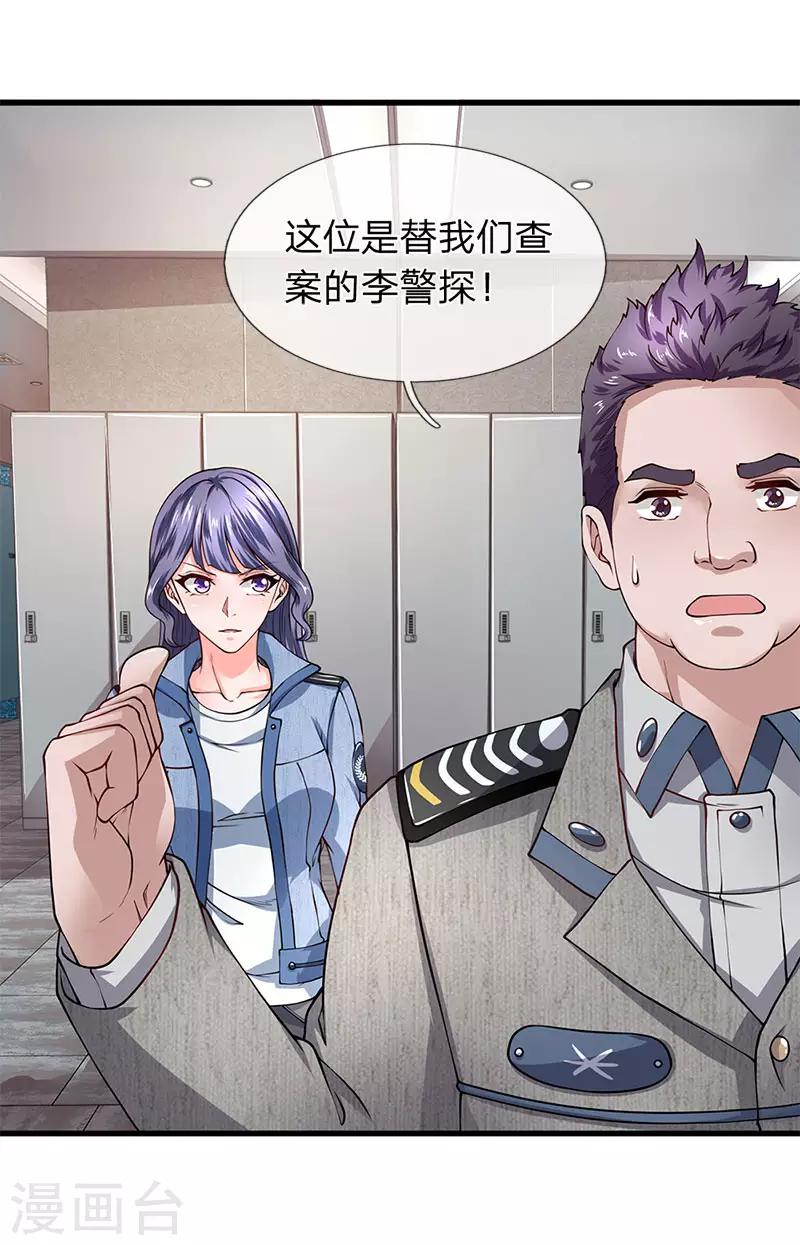 第69话 男扮女装-第70话