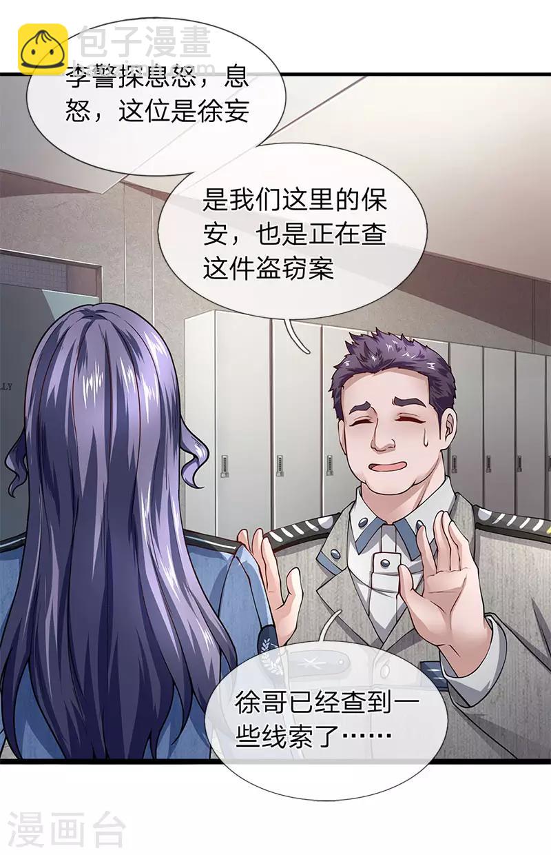 第69话 男扮女装-第70话