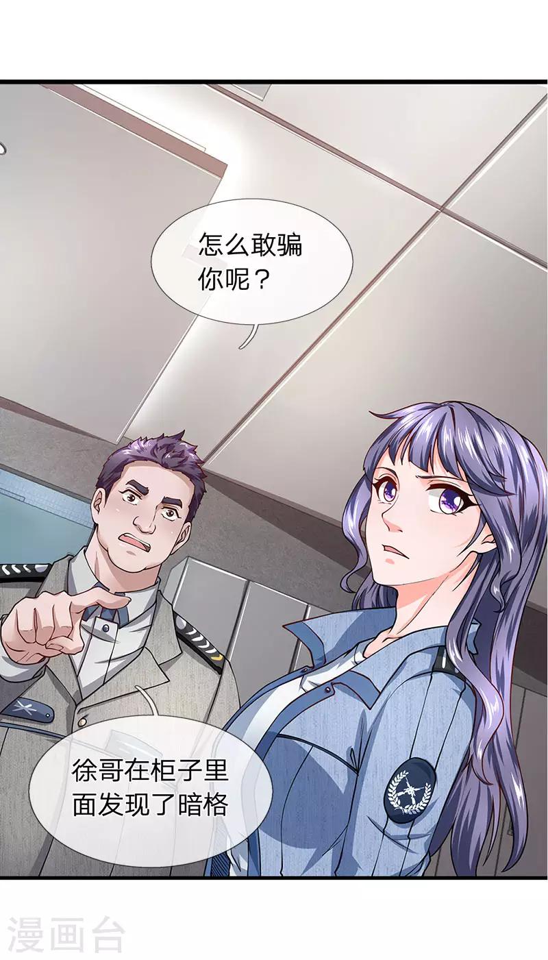 第69话 男扮女装-第70话