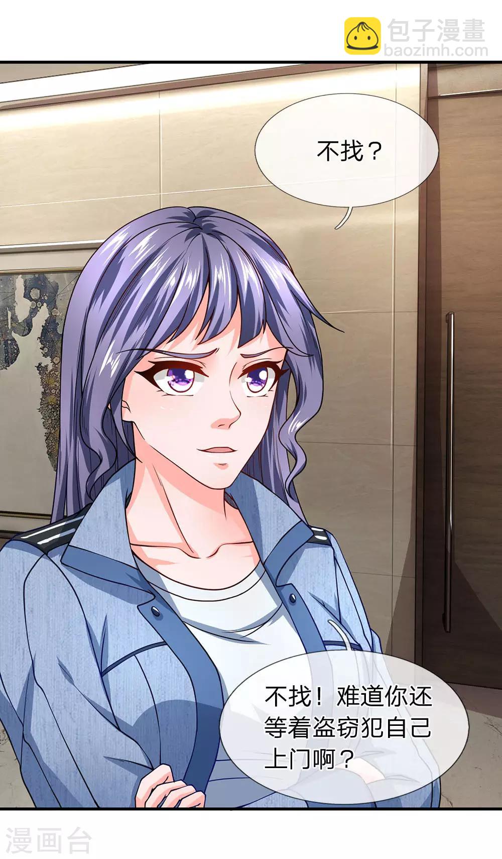 第71话 我们打个赌如何-第72话