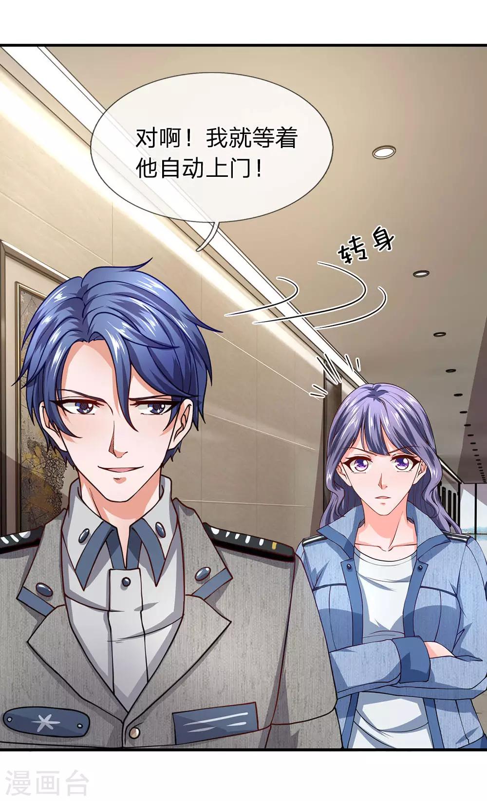 第71话 我们打个赌如何-第72话