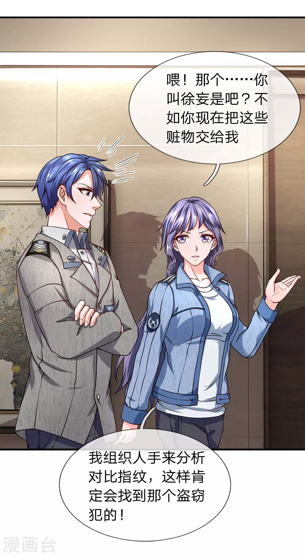 第71话 我们打个赌如何-第72话