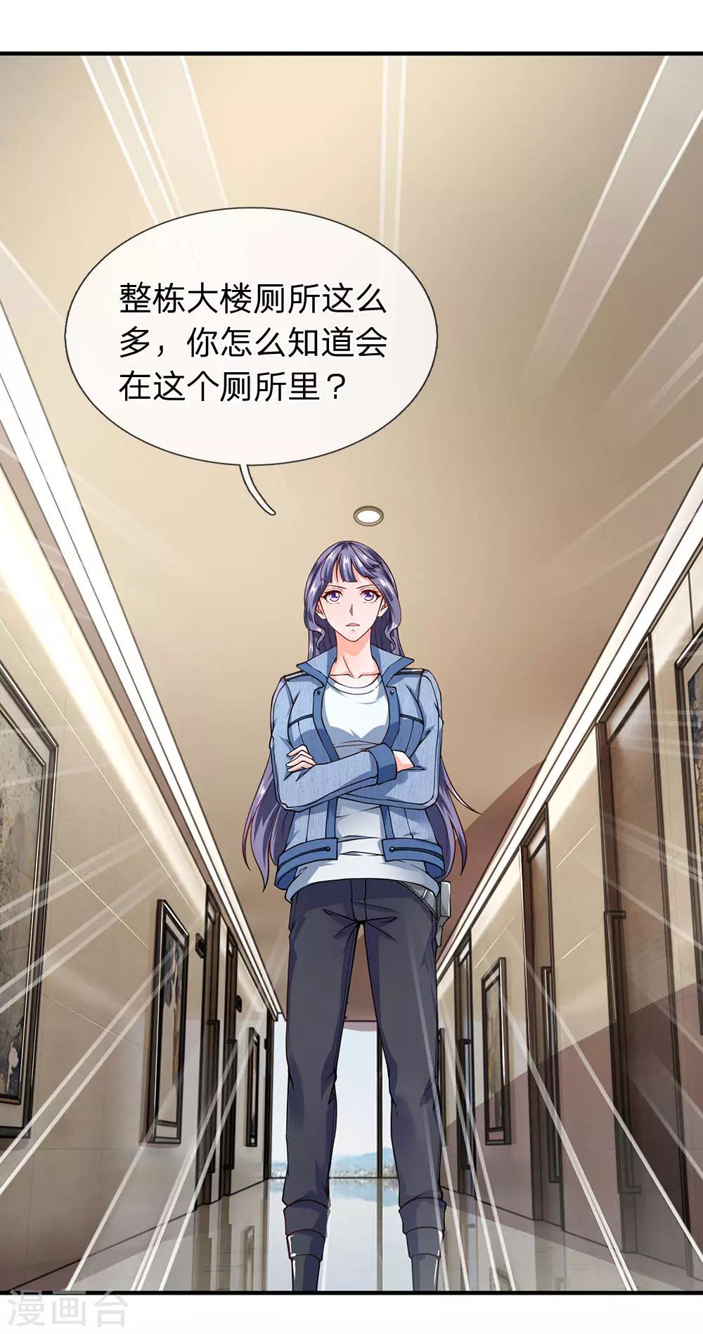 第71话 我们打个赌如何-第72话