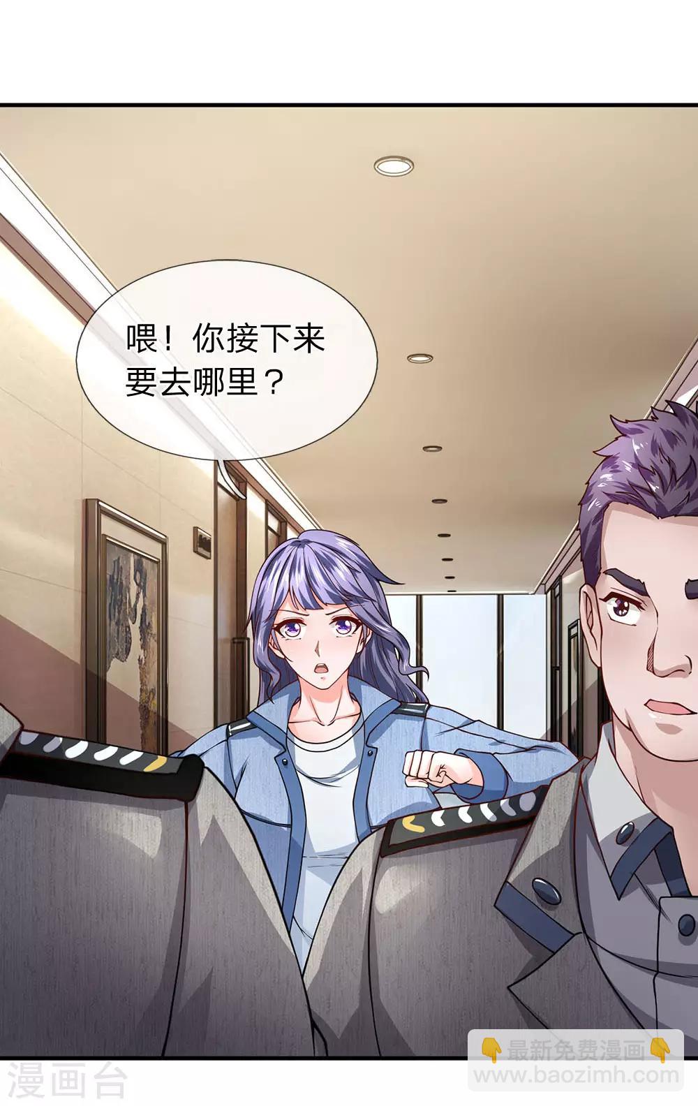 第71话 我们打个赌如何-第72话