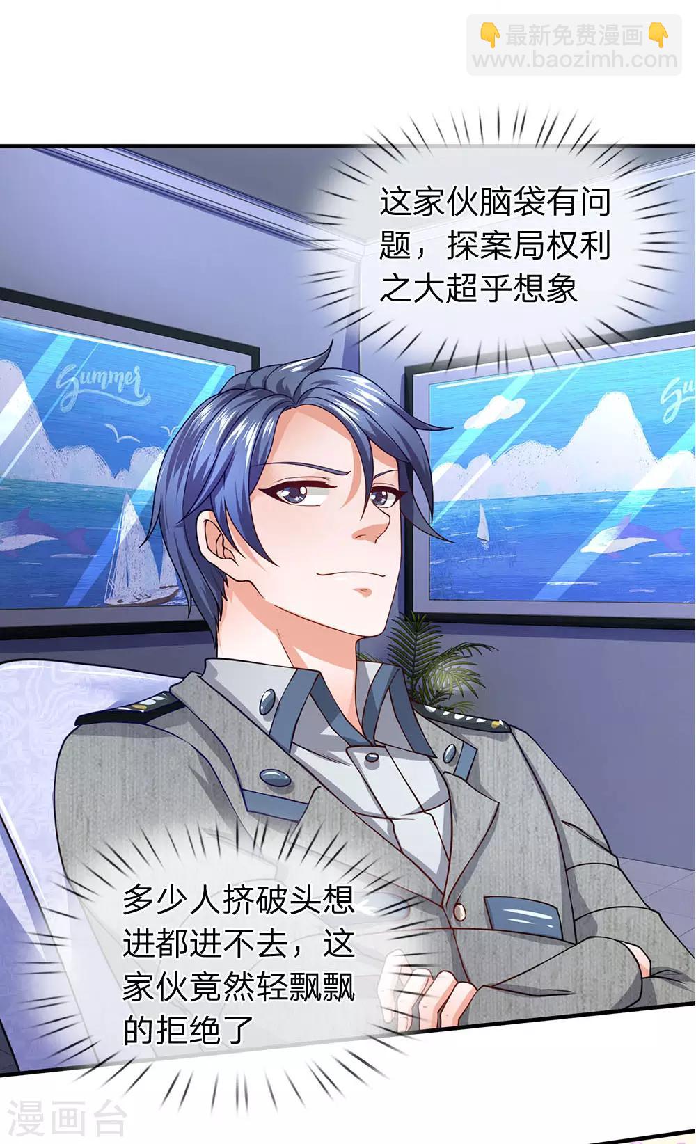 第73话 最后五分钟-第74话