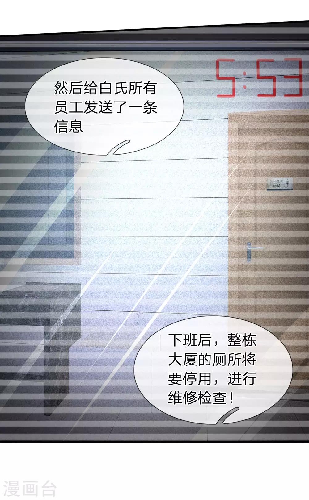 第73话 最后五分钟-第74话