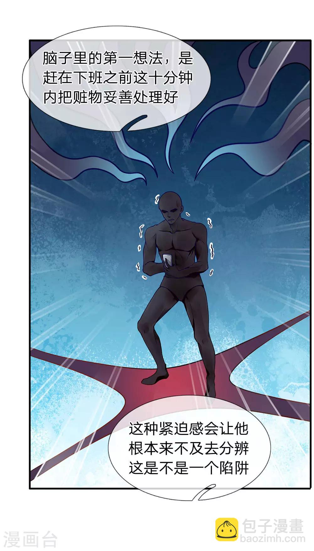 第73话 最后五分钟-第74话