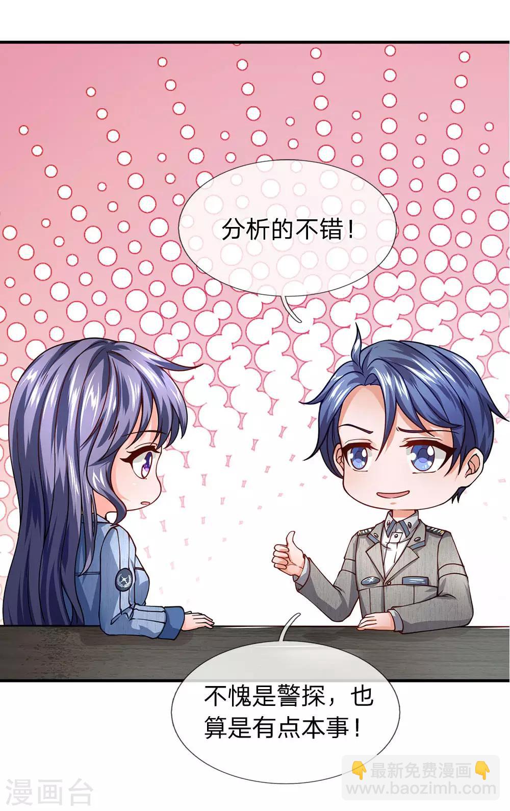 第73话 最后五分钟-第74话