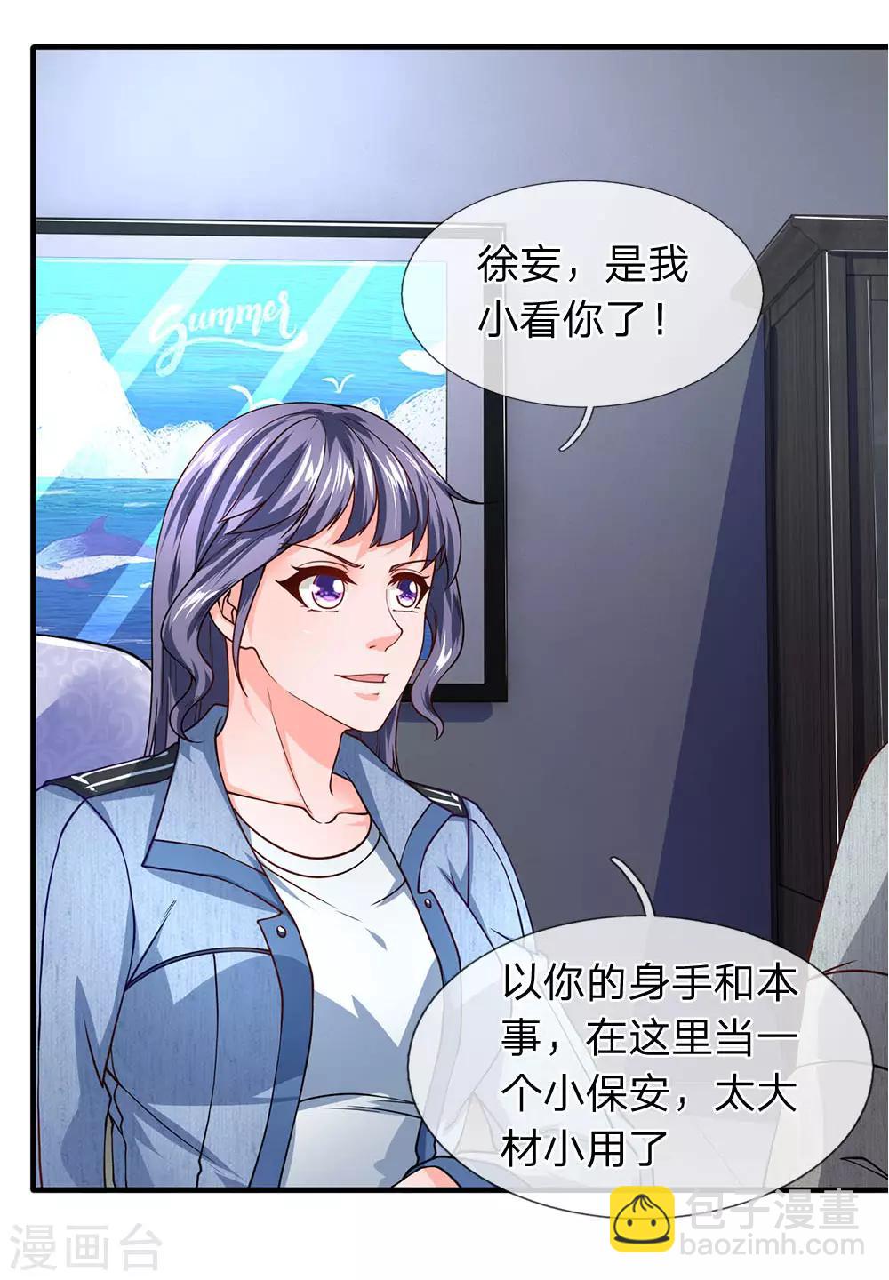 第73话 最后五分钟-第74话