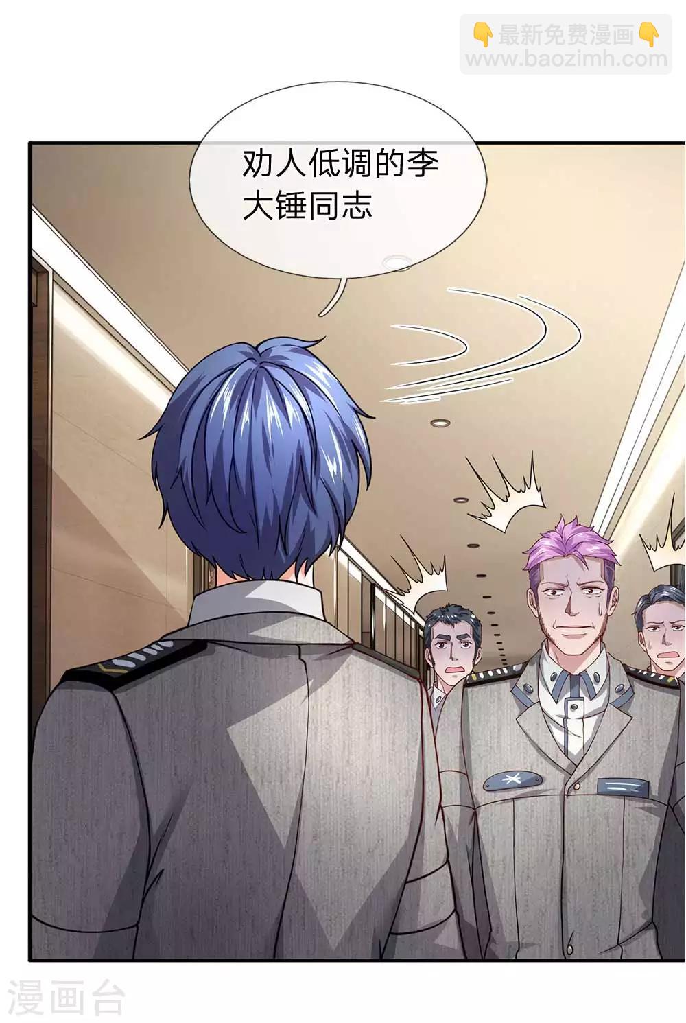 第75话 耍赖-第76话