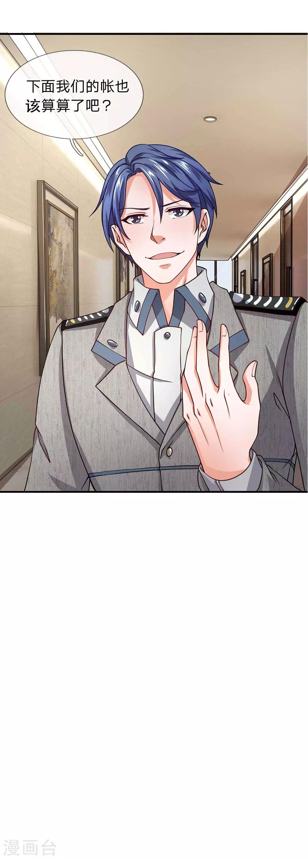 第75话 耍赖-第76话