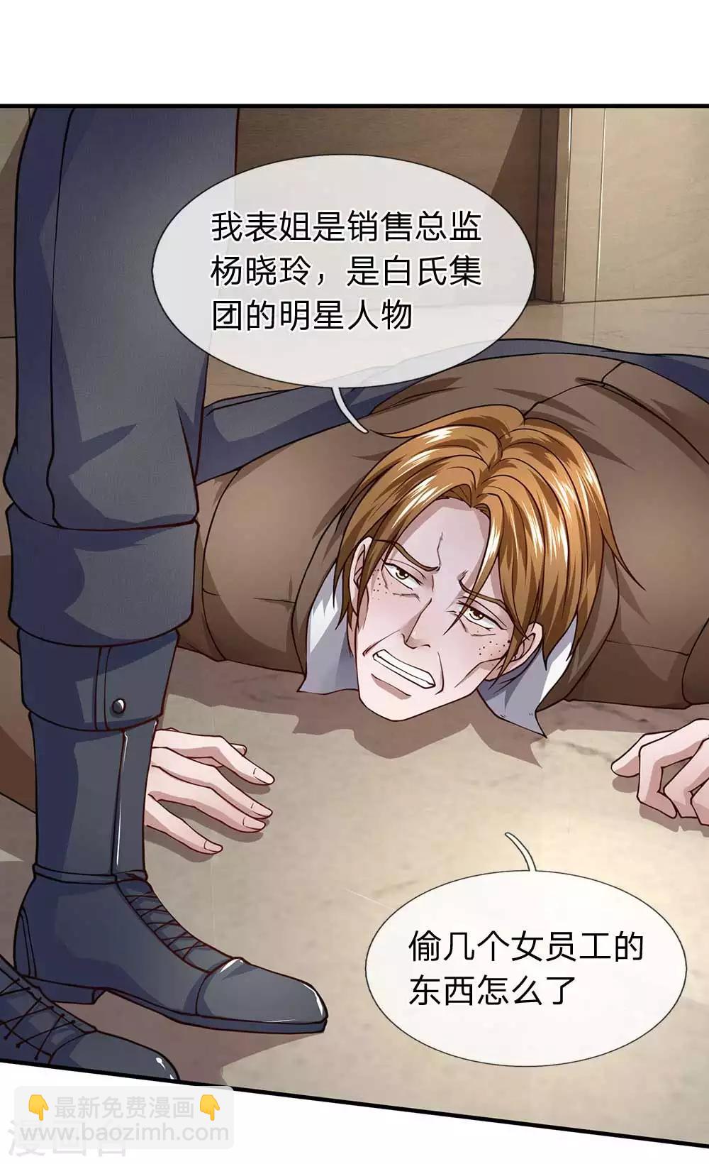 第75话 耍赖-第76话