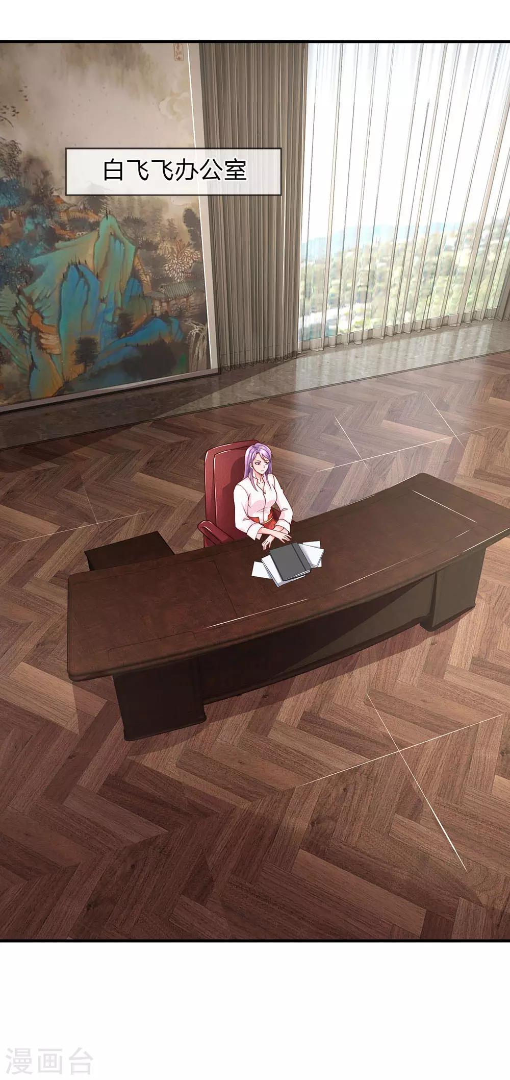 第77话 升职-第78话