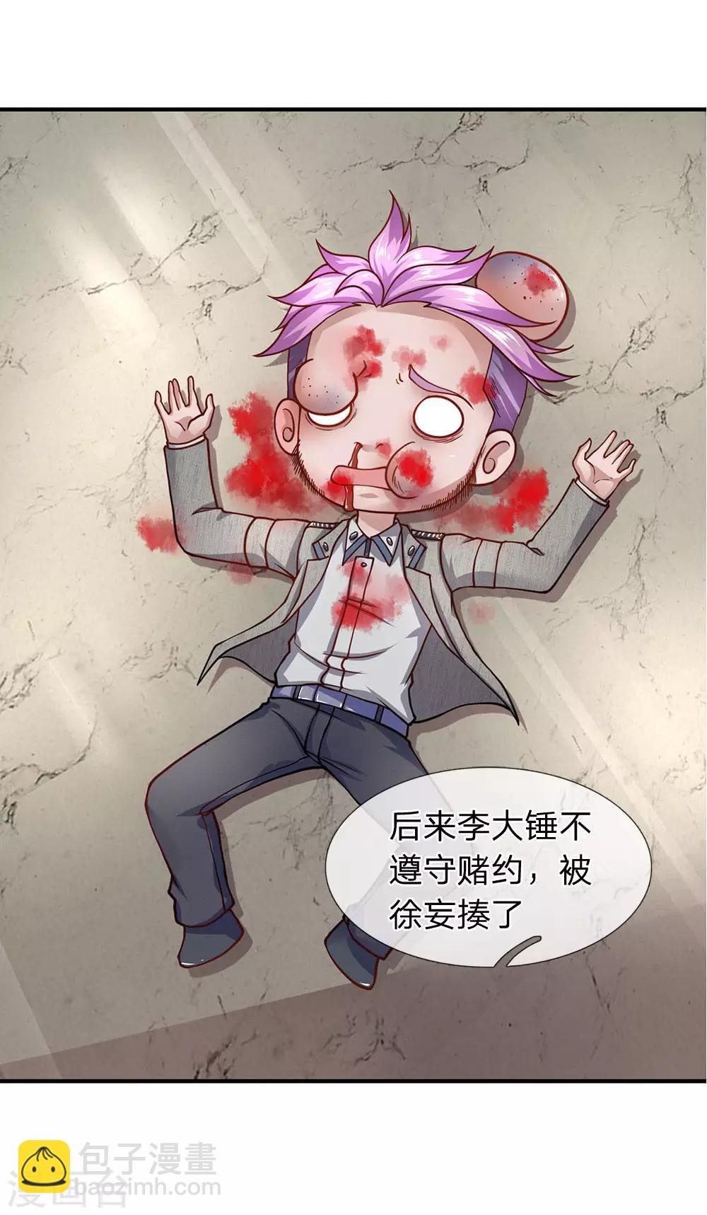 第77话 升职-第78话