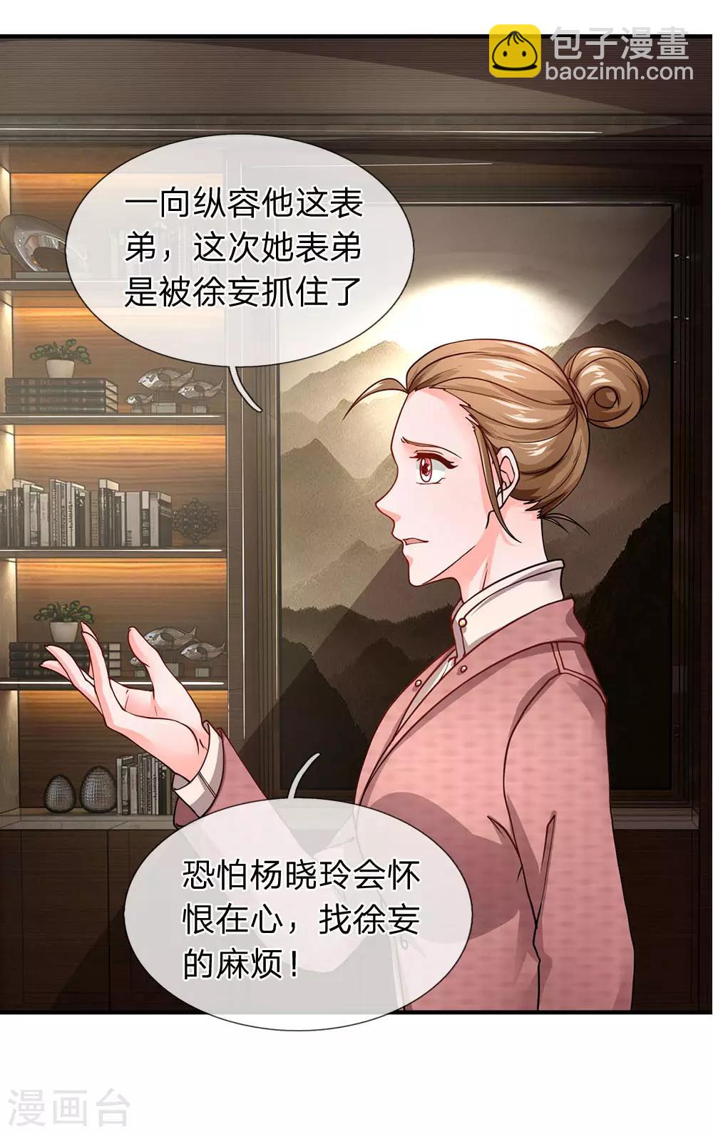 第77话 升职-第78话