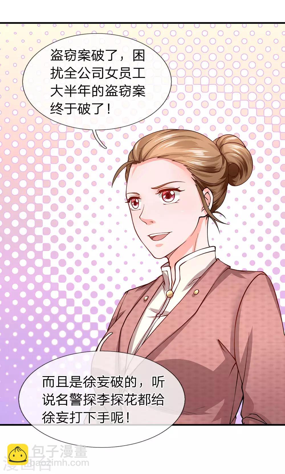 第77话 升职-第78话