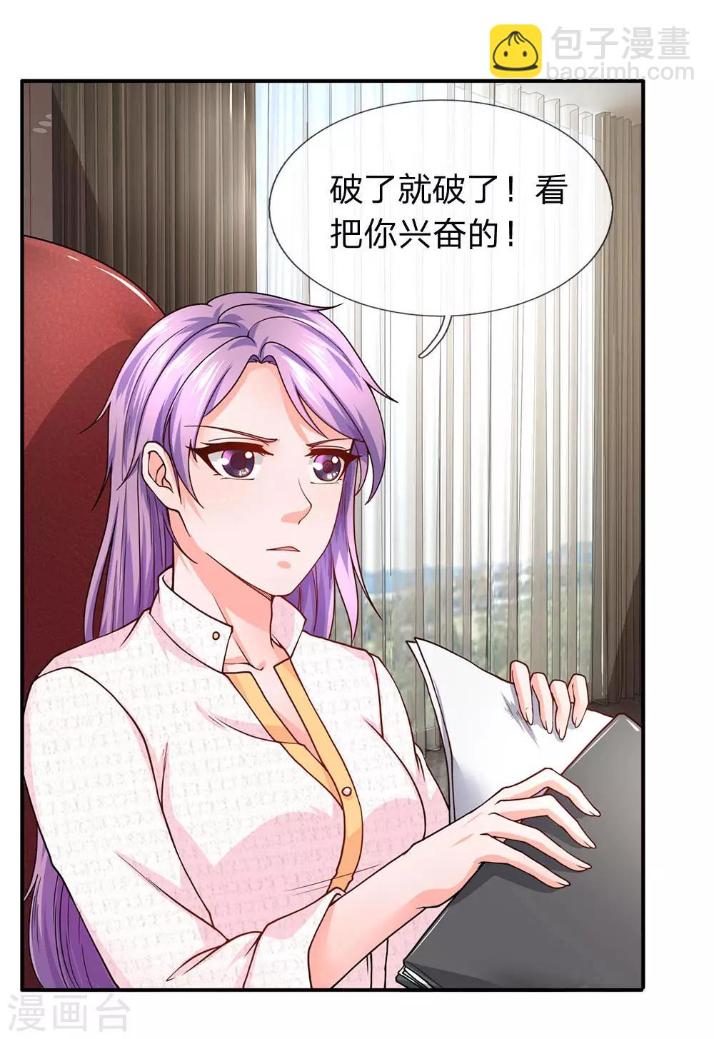 第77话 升职-第78话