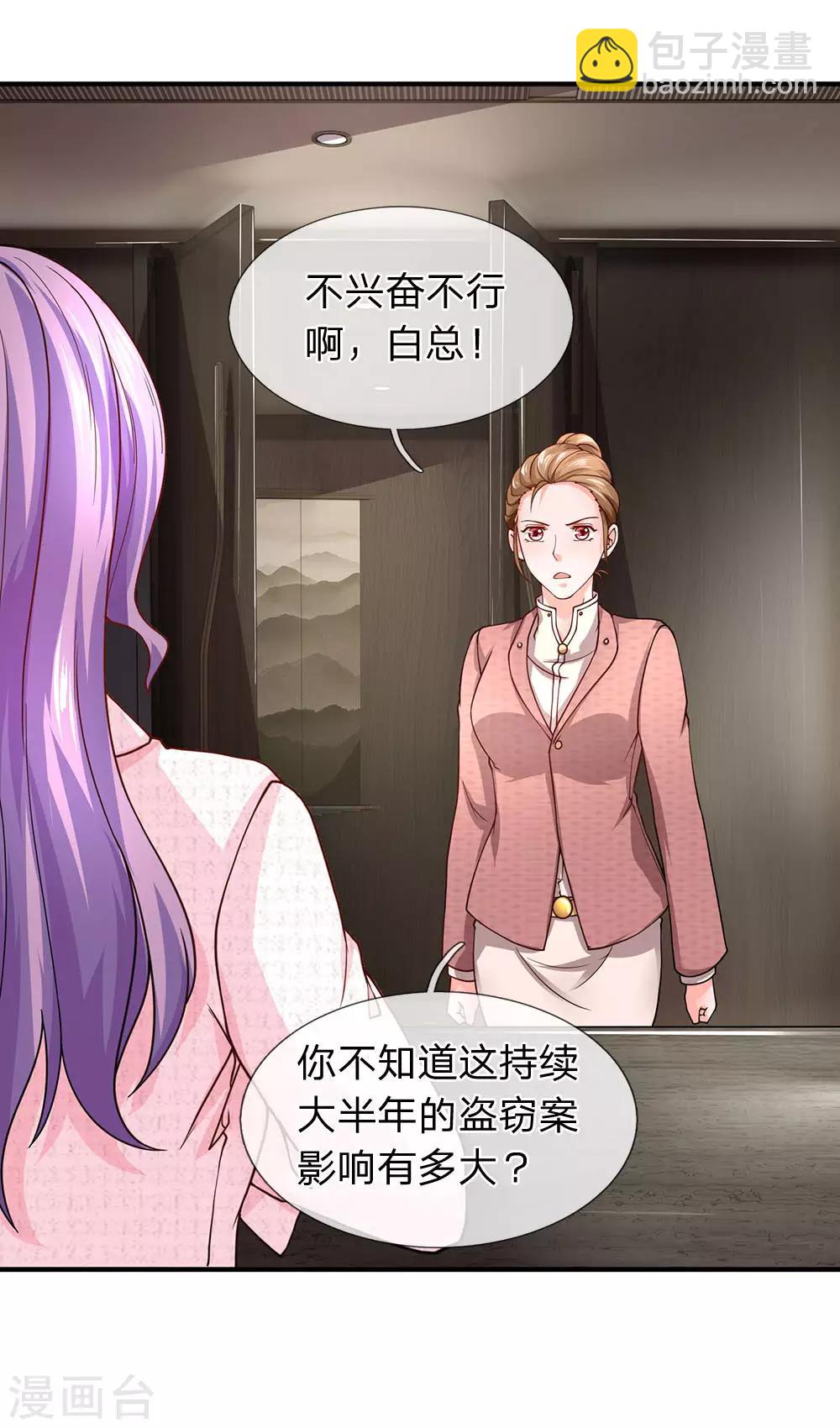 第77话 升职-第78话