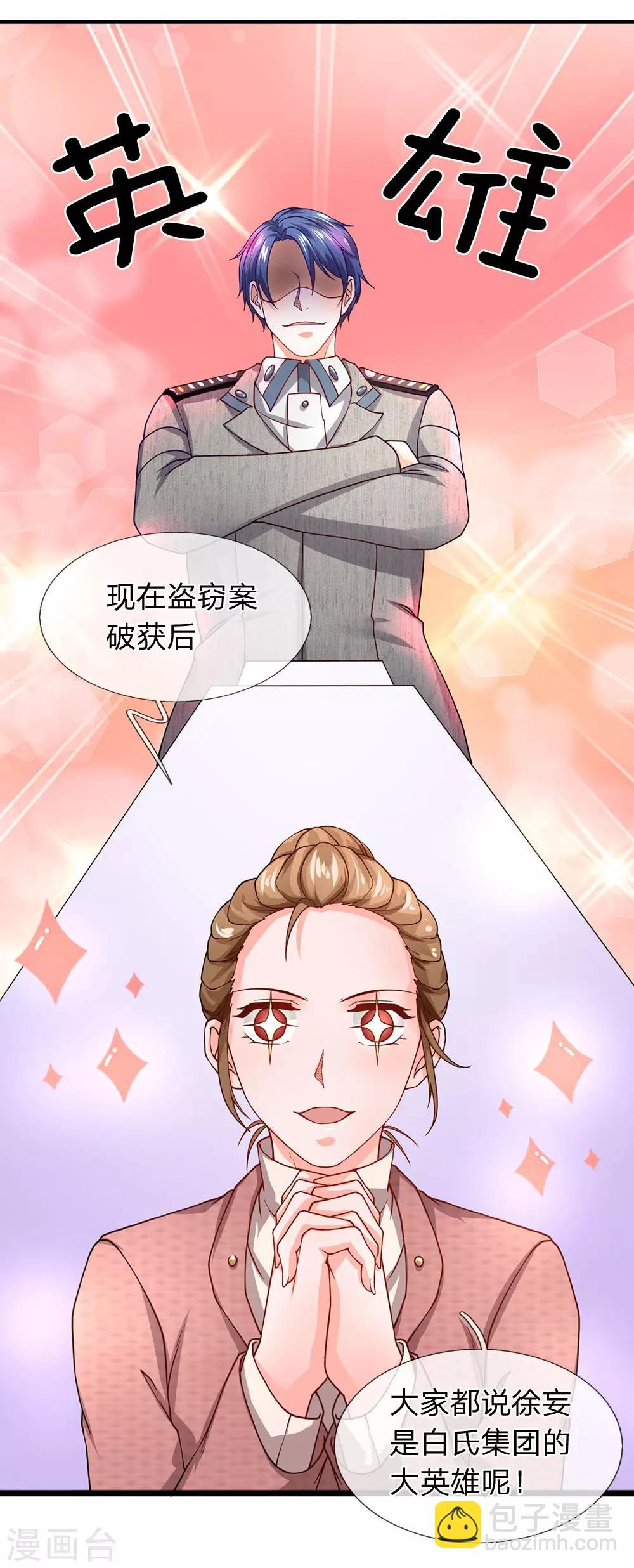 第77话 升职-第78话