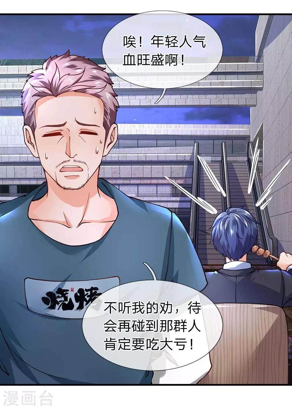 第81话 大姐头燃烧姐-第82话