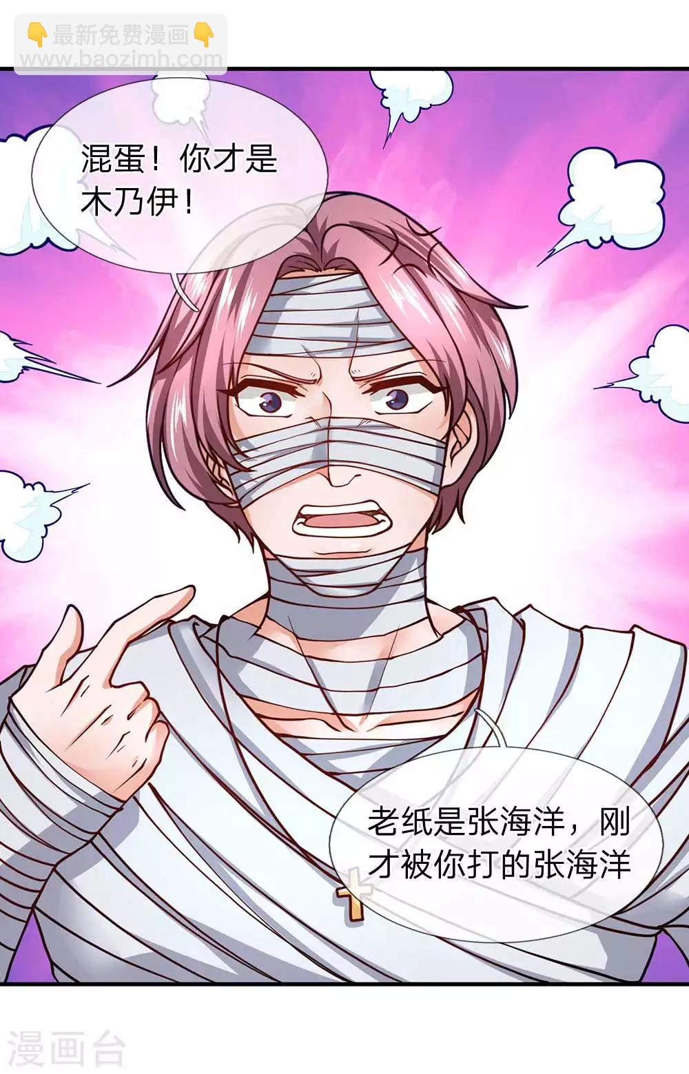 第81话 大姐头燃烧姐-第82话