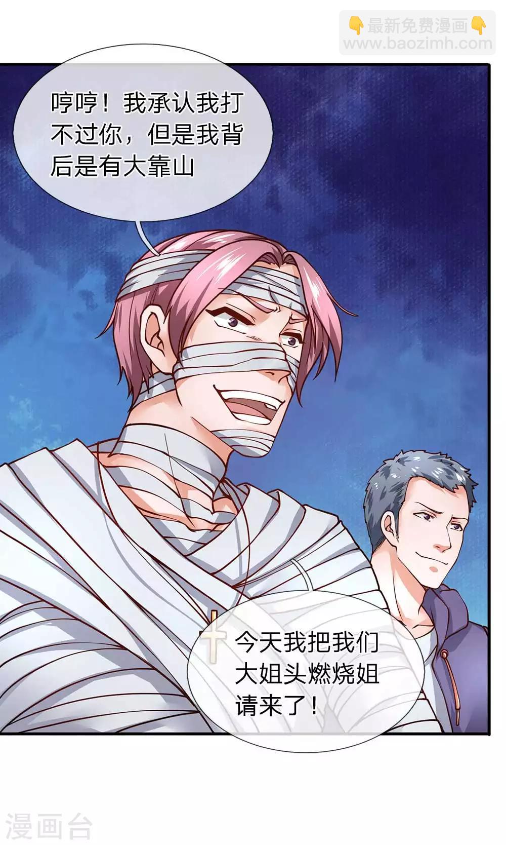 第81话 大姐头燃烧姐-第82话