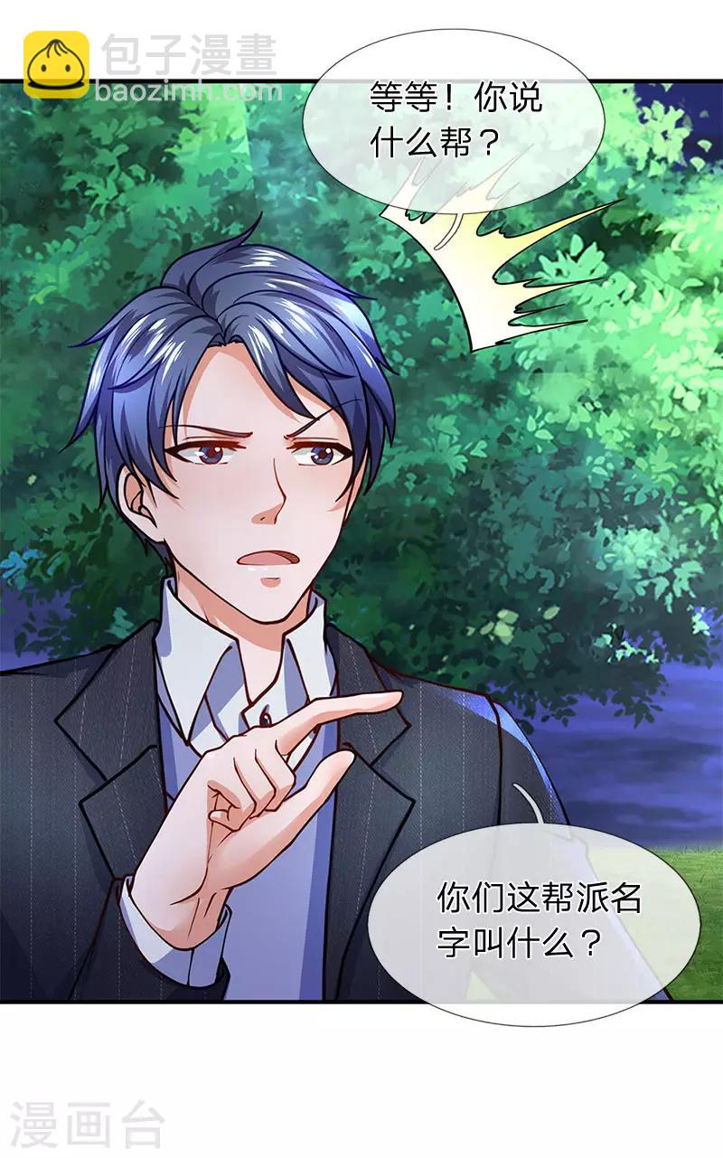 第83话 替你打江山-第84话