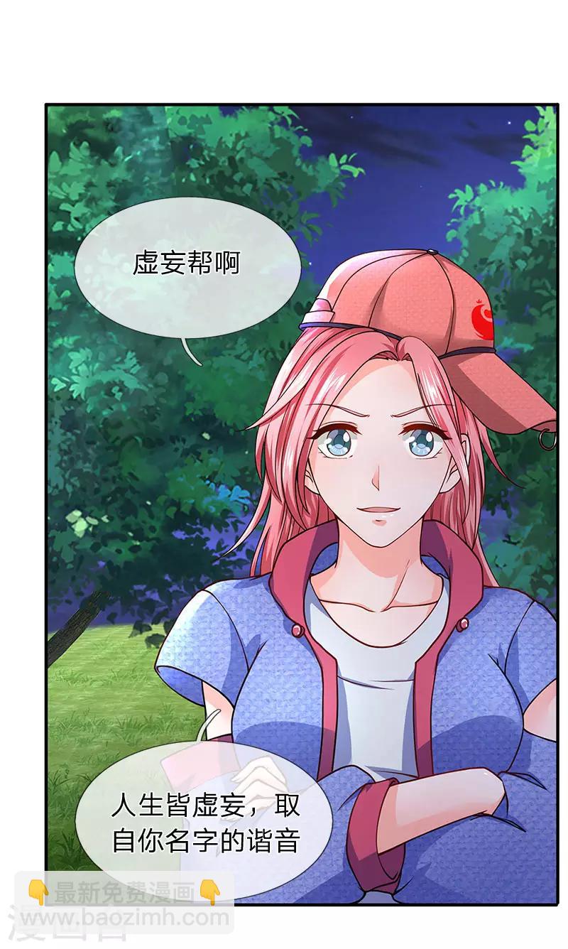 第83话 替你打江山-第84话