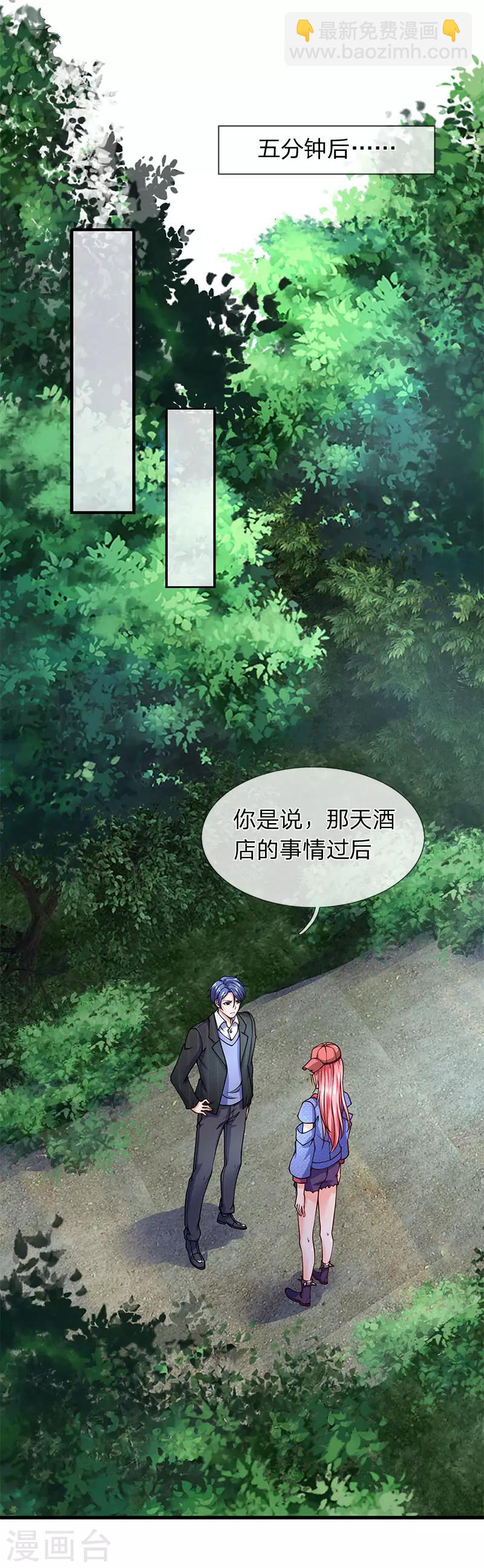 第83话 替你打江山-第84话