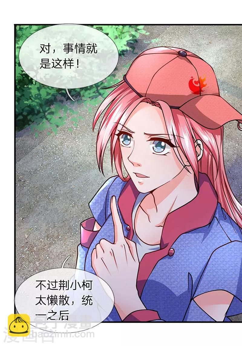 第83话 替你打江山-第84话