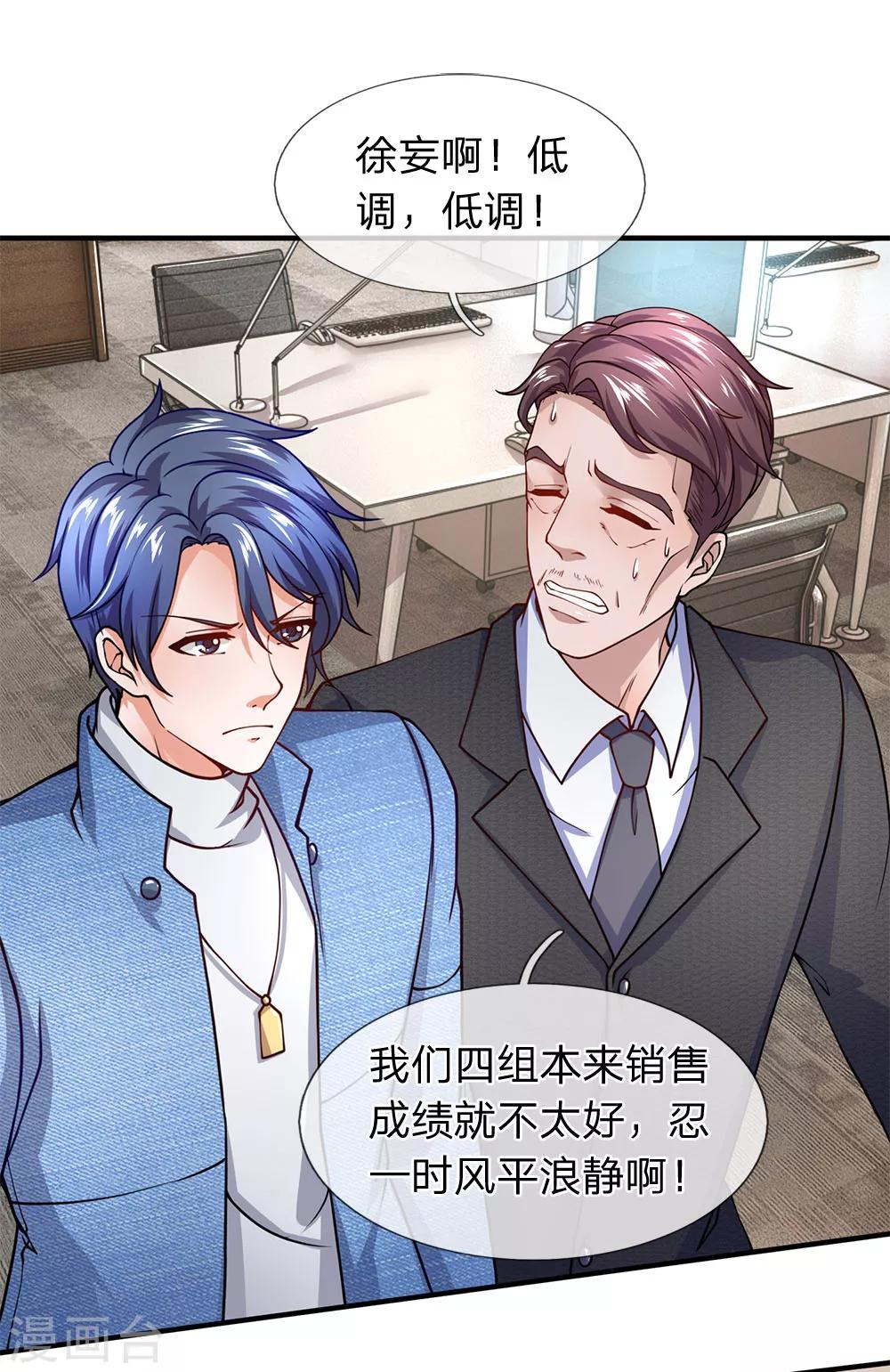 第85话 绩效军令状-第86话