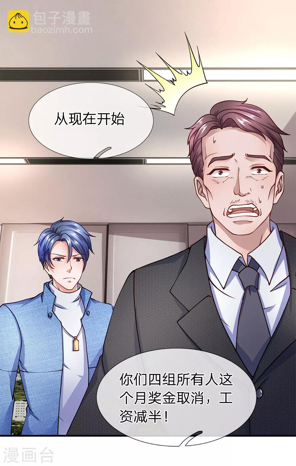 第85话 绩效军令状-第86话