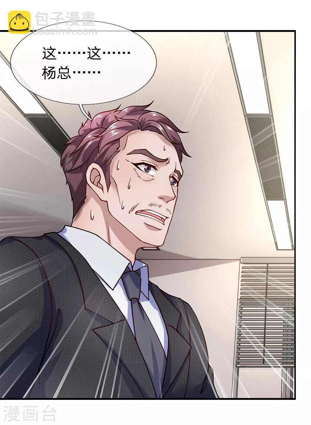 第85话 绩效军令状-第86话