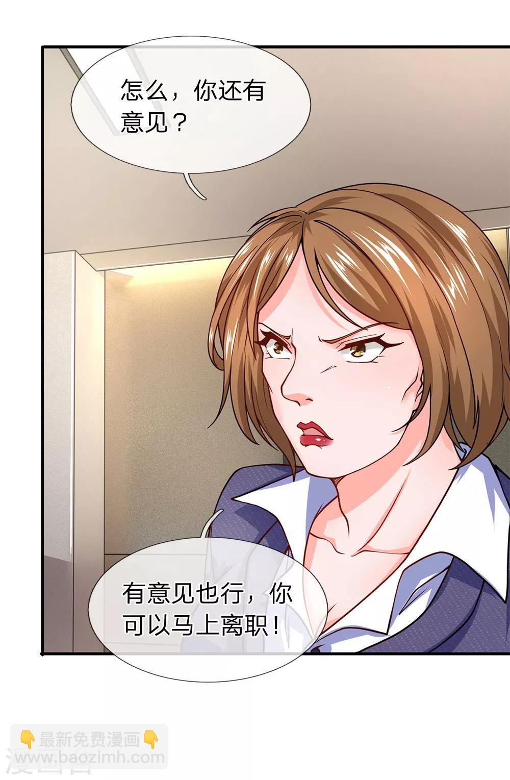 第85话 绩效军令状-第86话