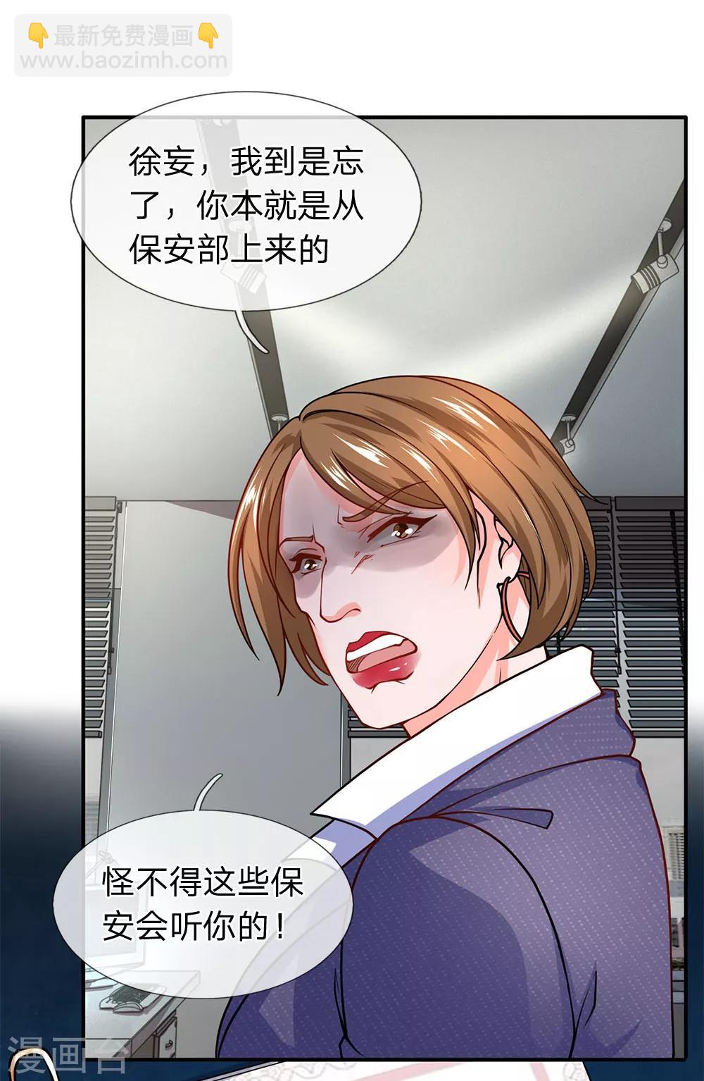 第87话 保安部的兄弟-第88话
