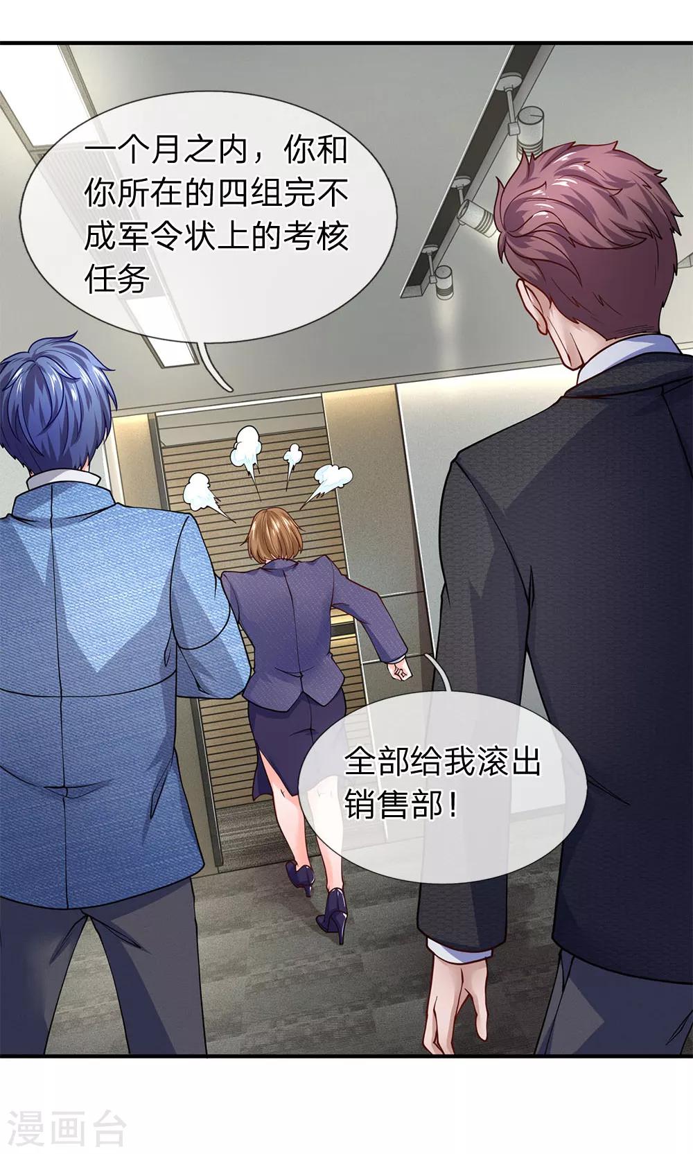 第87话 保安部的兄弟-第88话