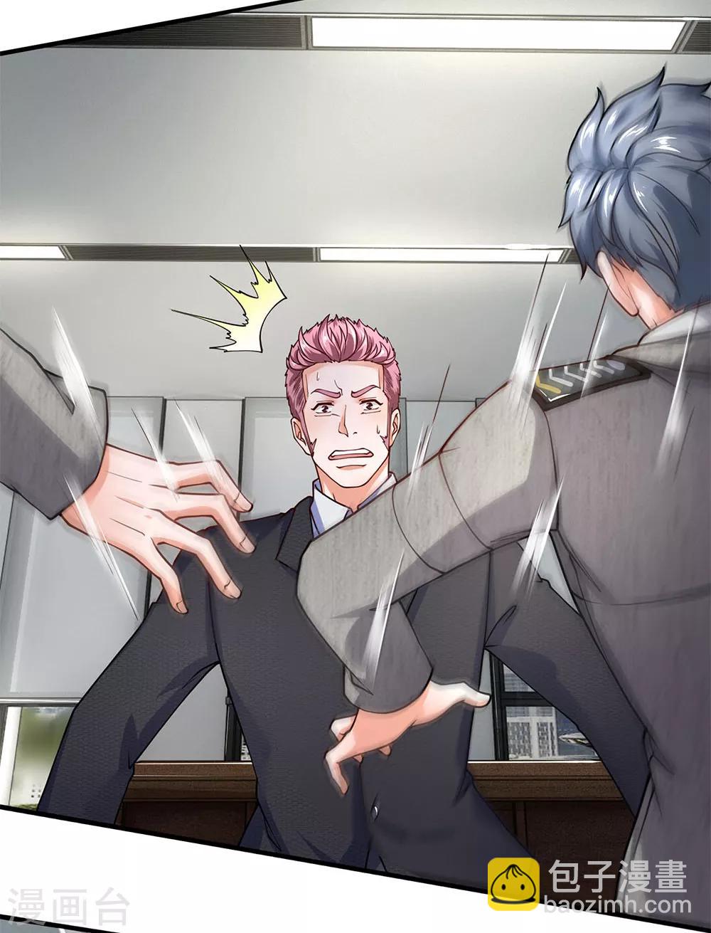 第87话 保安部的兄弟-第88话