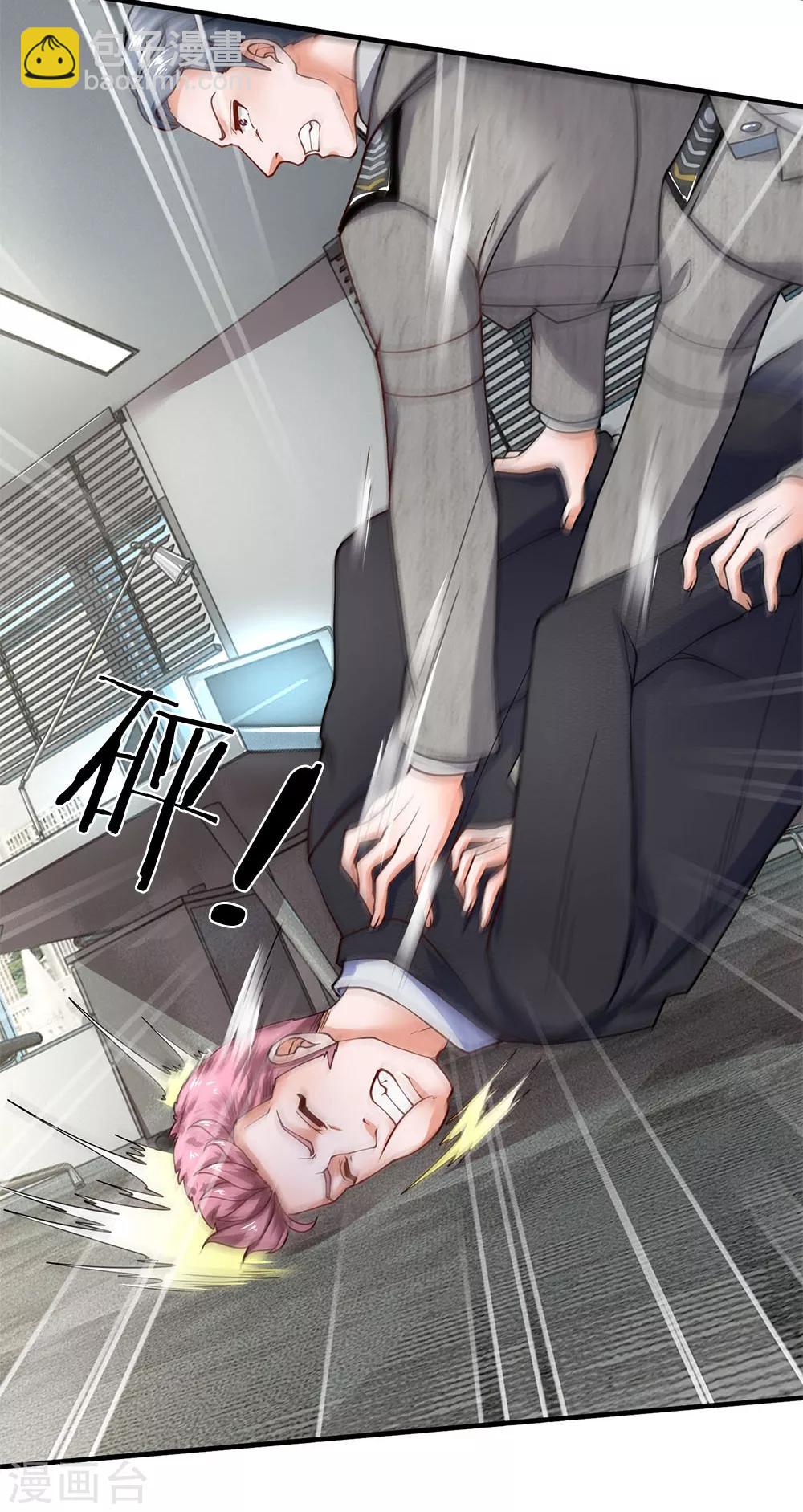 第87话 保安部的兄弟-第88话