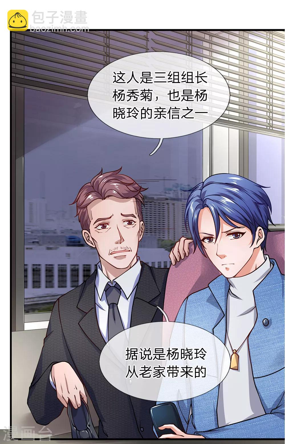 第89话 别在这里挡我信号！-第90话