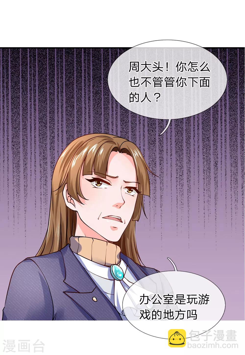 第89话 别在这里挡我信号！-第90话