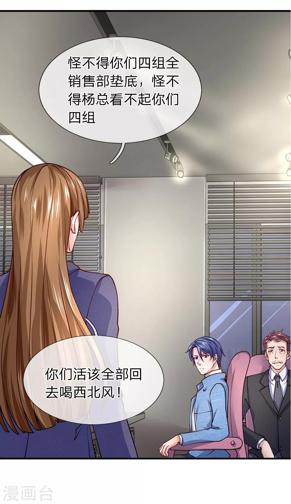 第89话 别在这里挡我信号！-第90话