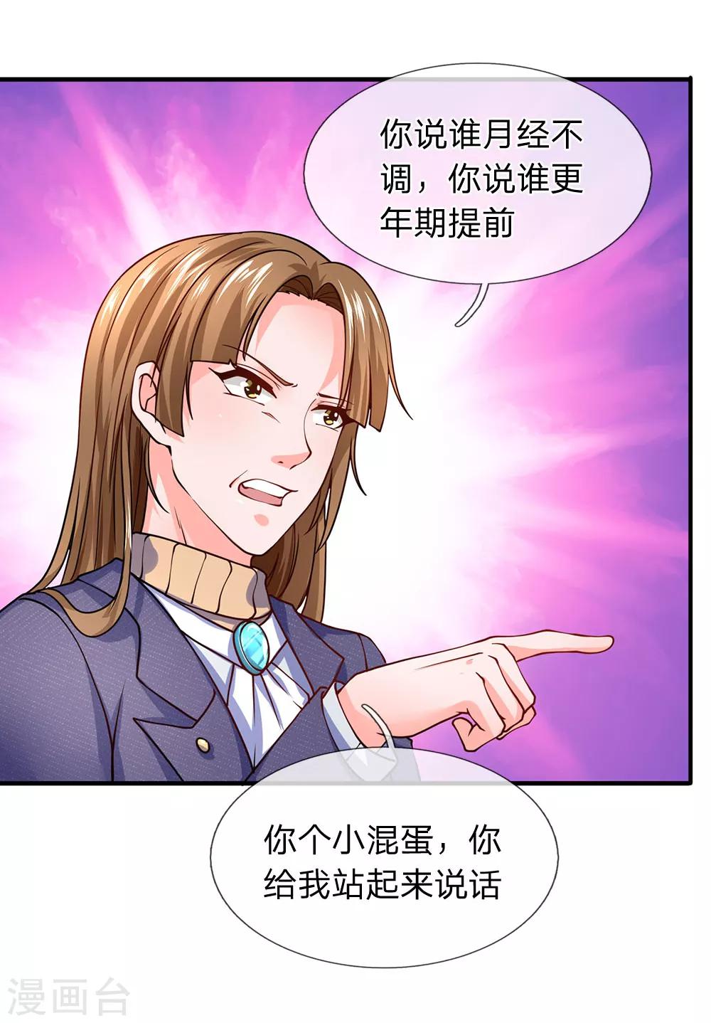 第89话 别在这里挡我信号！-第90话